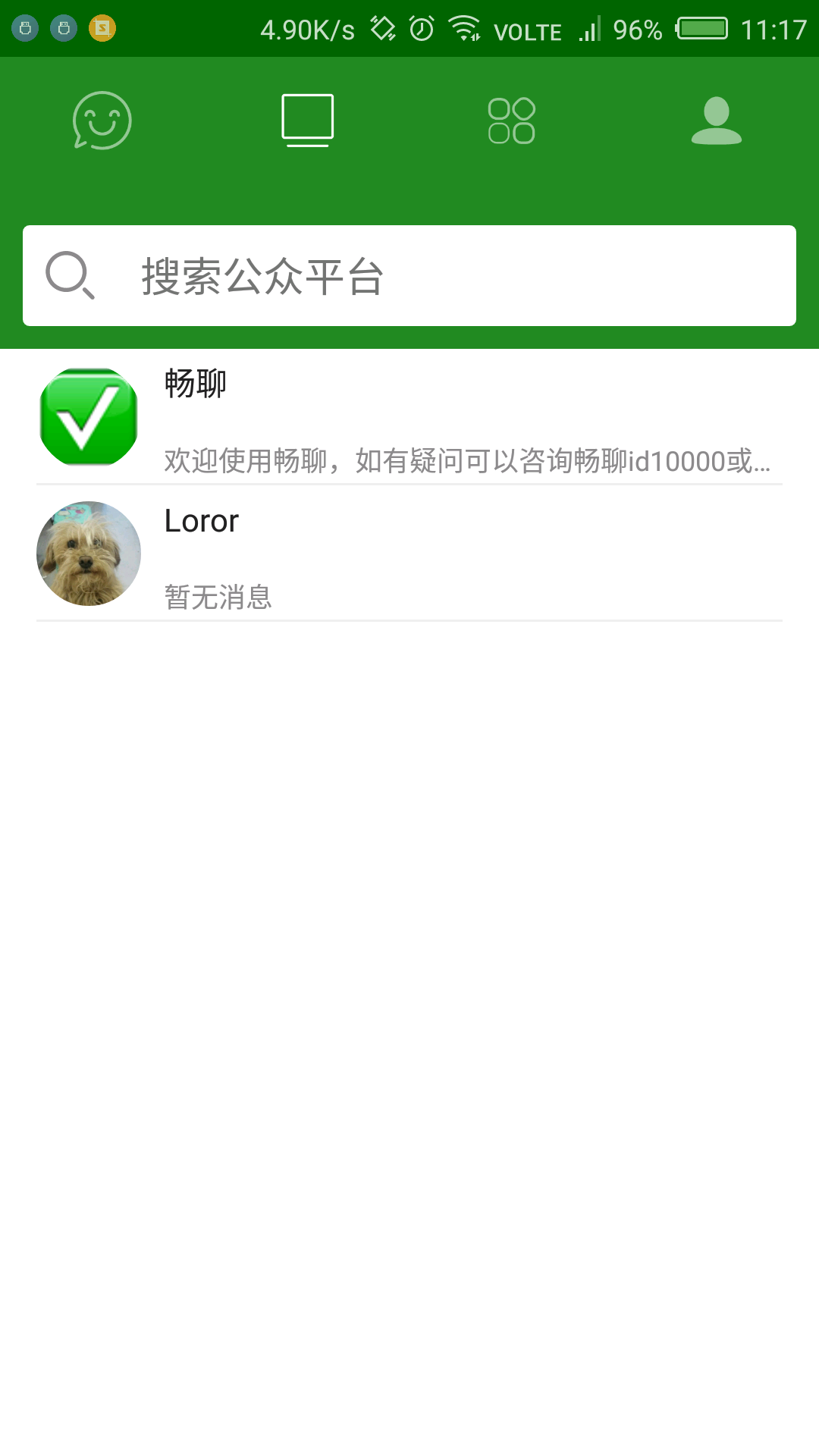畅聊