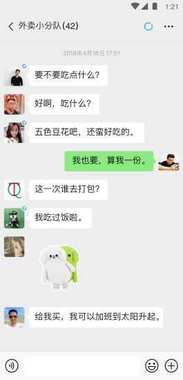微信模拟器