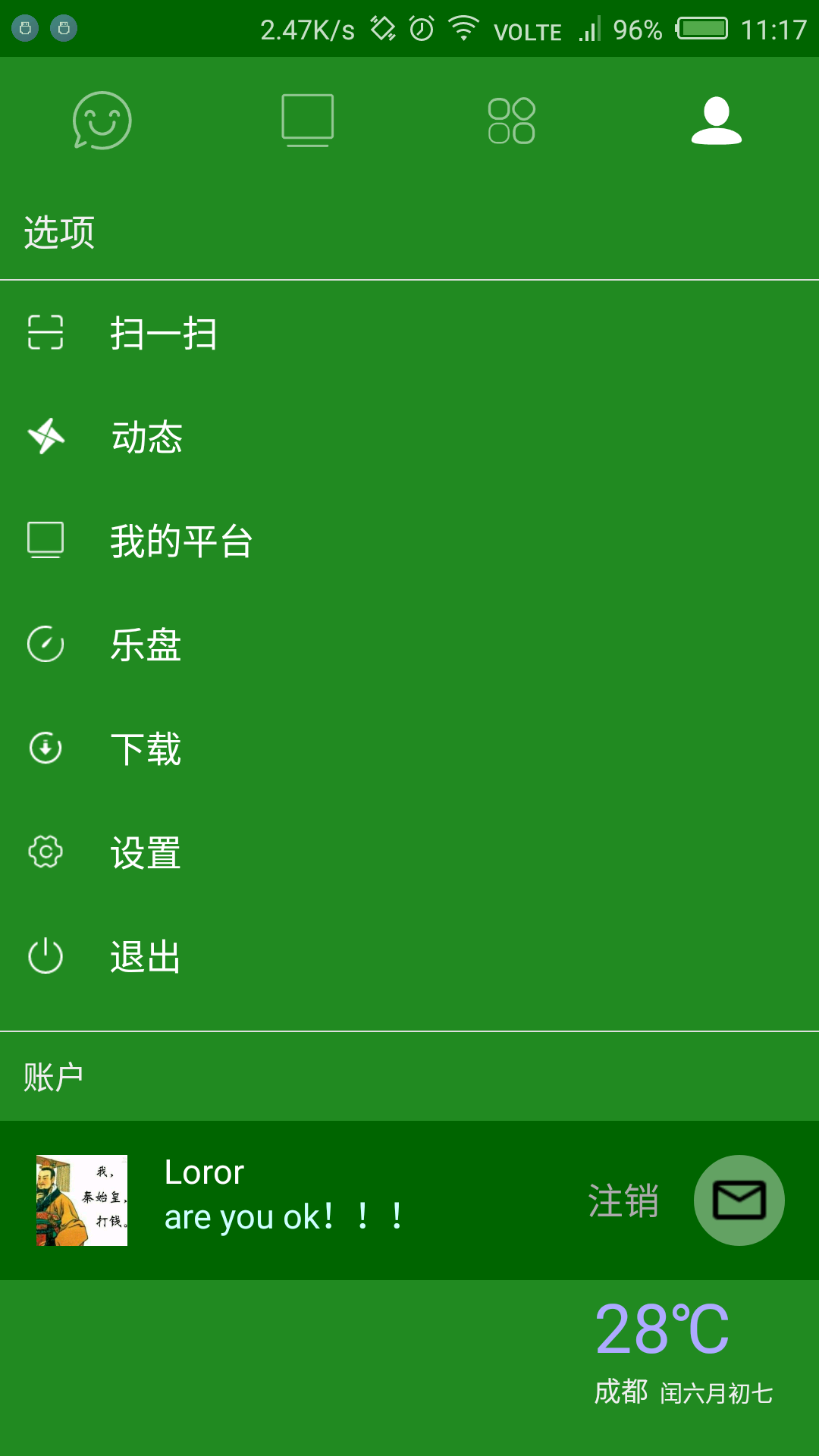 畅聊