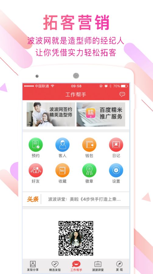 波波网
