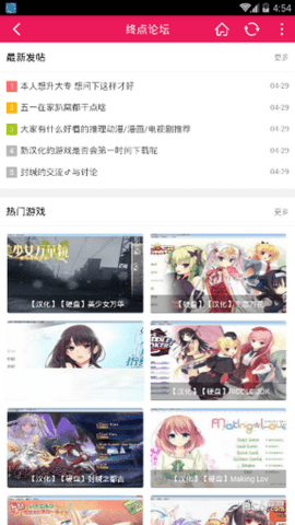 终点论坛