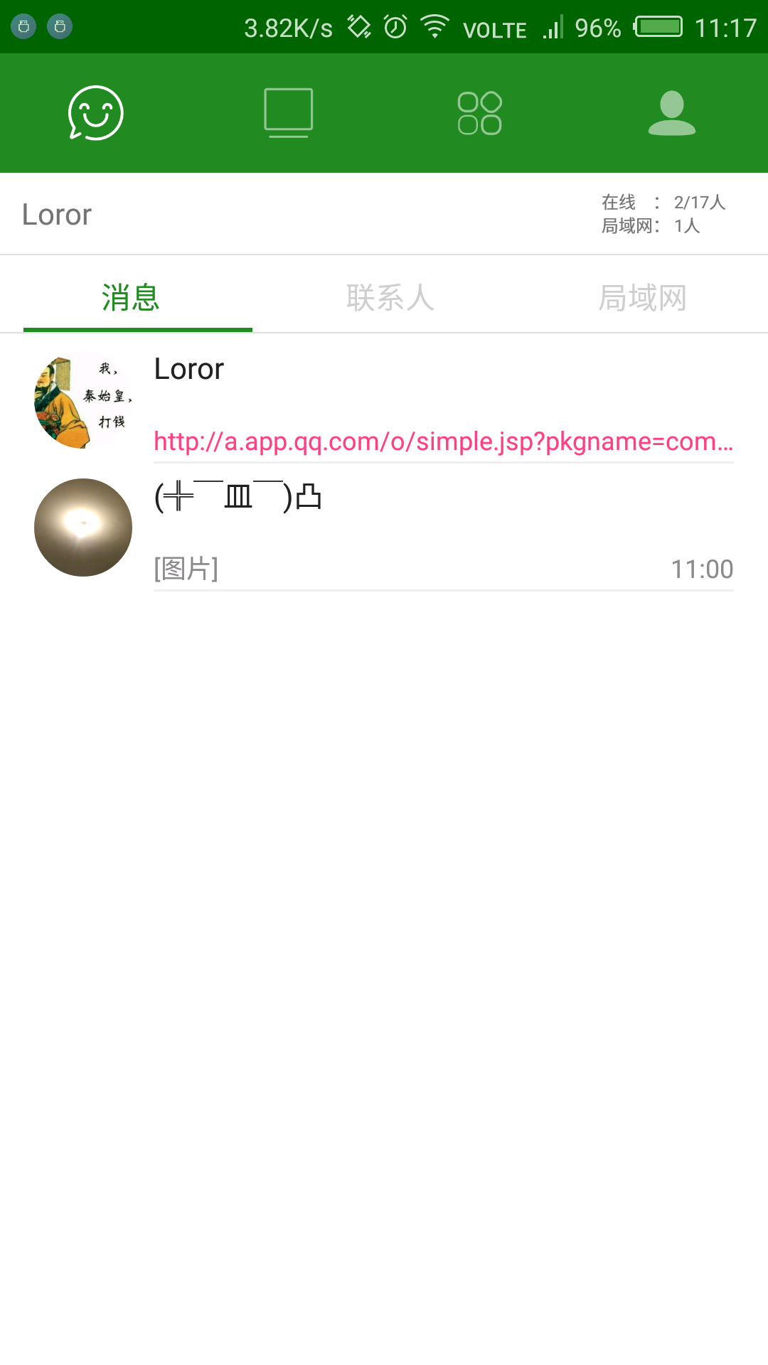 畅聊