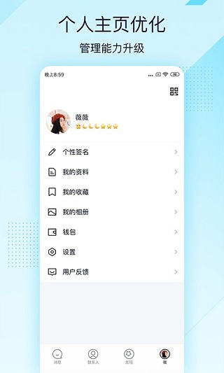 qq精简版