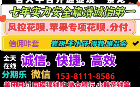 羊小咩享花卡怎么套现出来，一种方法就可以把额度轻松提现