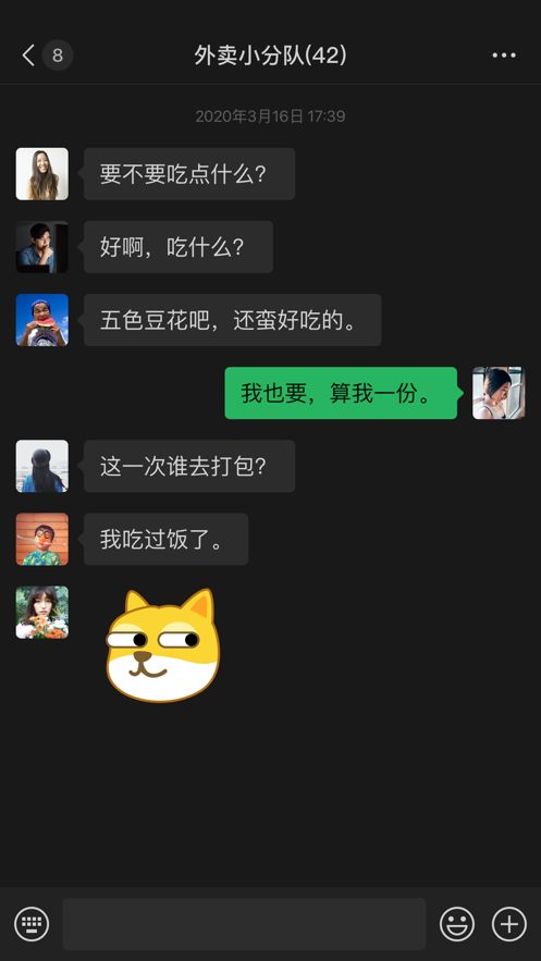 微信8.0版本