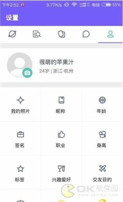 友聊