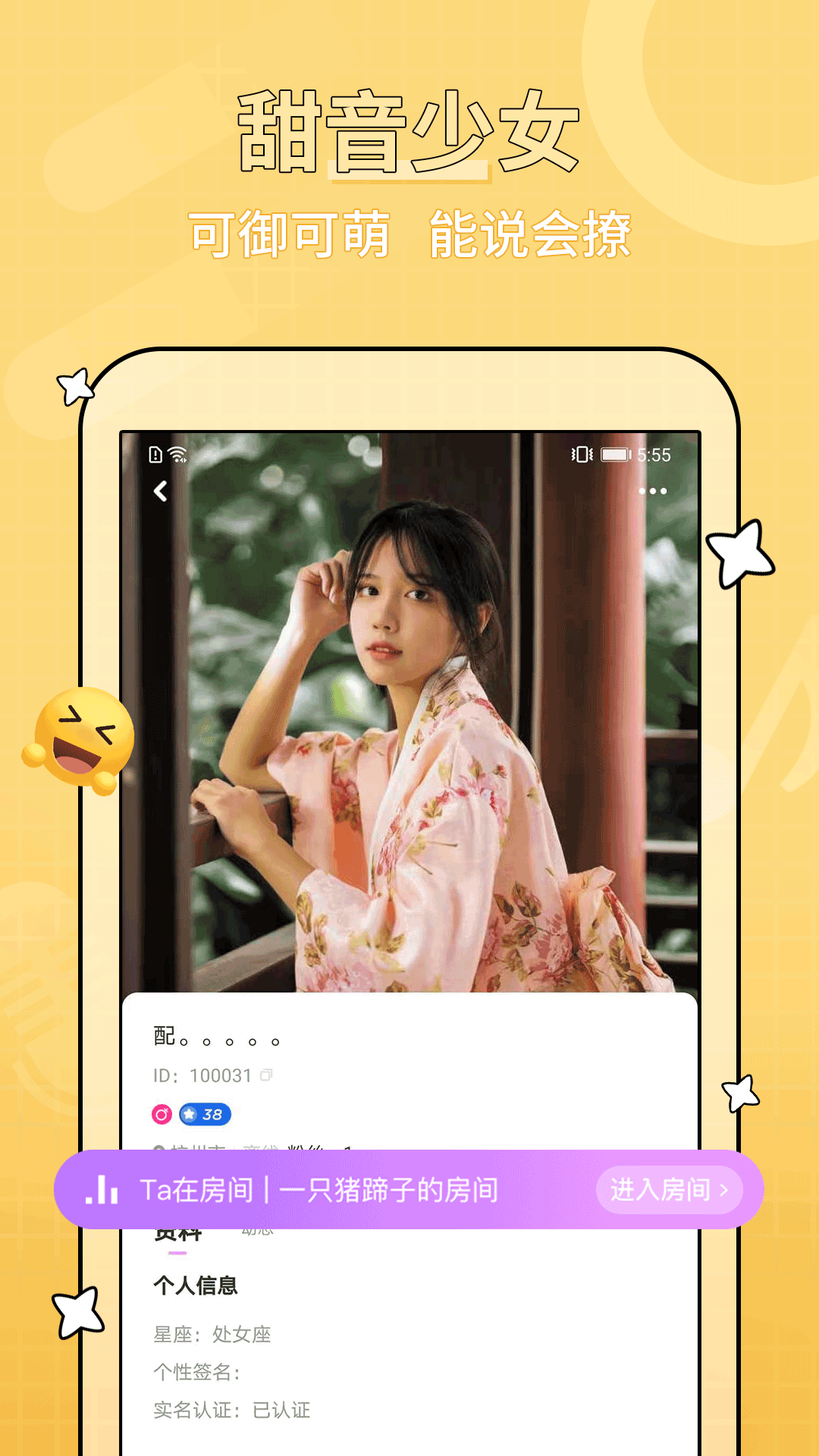 糖音约玩app
