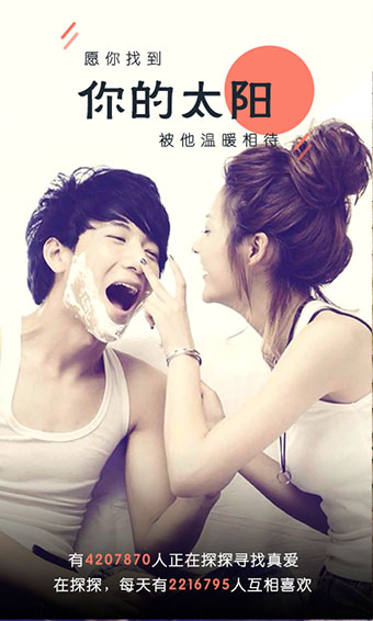 探探app