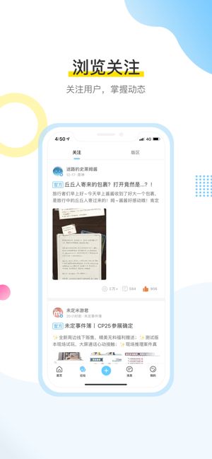 米哈游账号管理中心最新1.1.1版