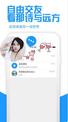 伴游约玩app
