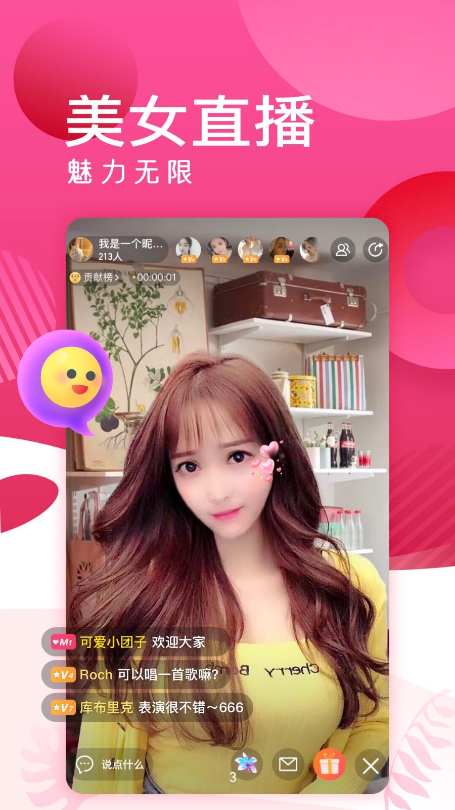 蜜岛APP最新版