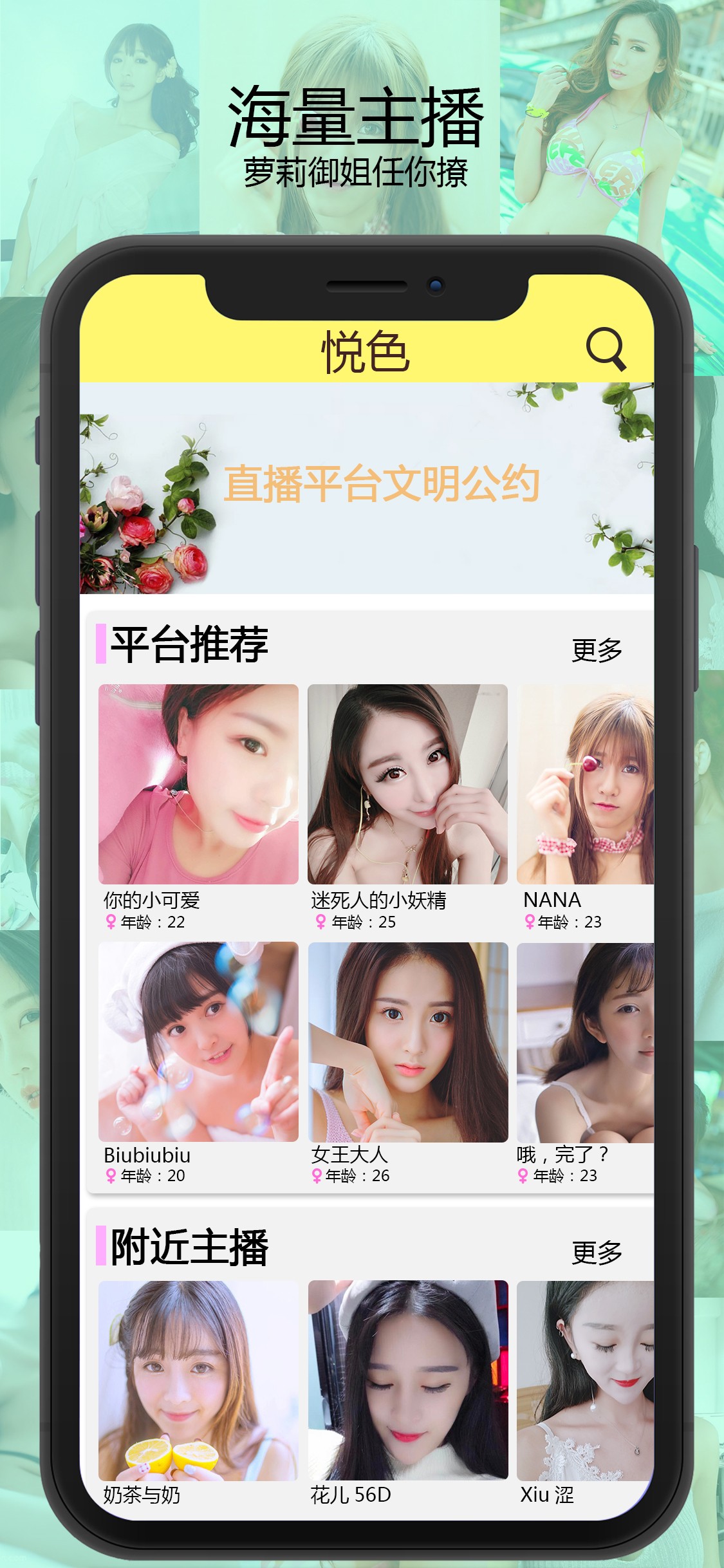 悦色视频交友app