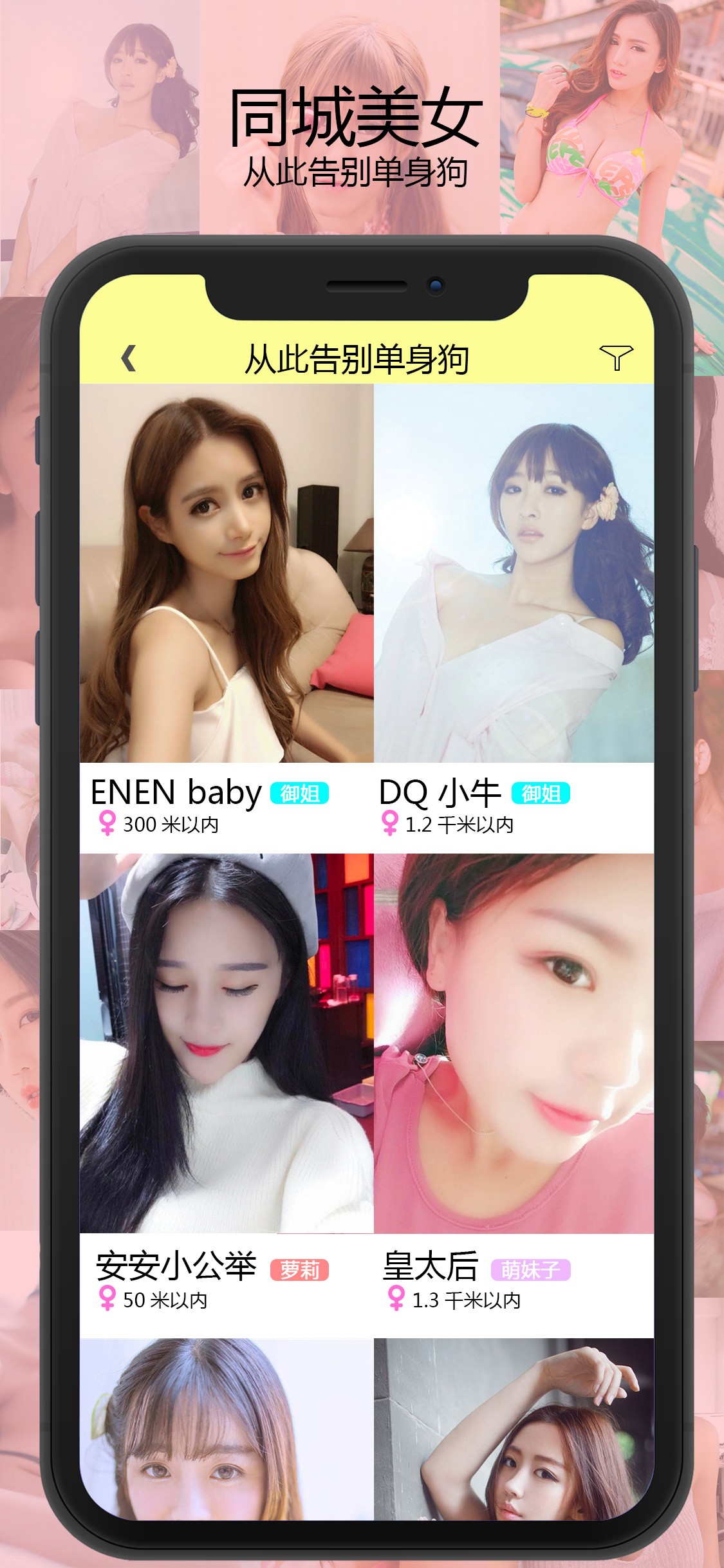 悦色视频交友app