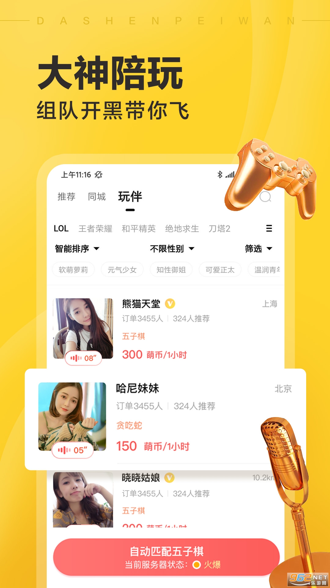 萌呀app