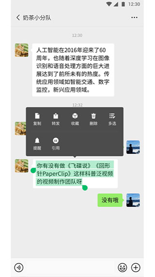微信手机版2021