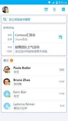skype安卓手机版
