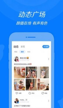 我要爱上你交友APP