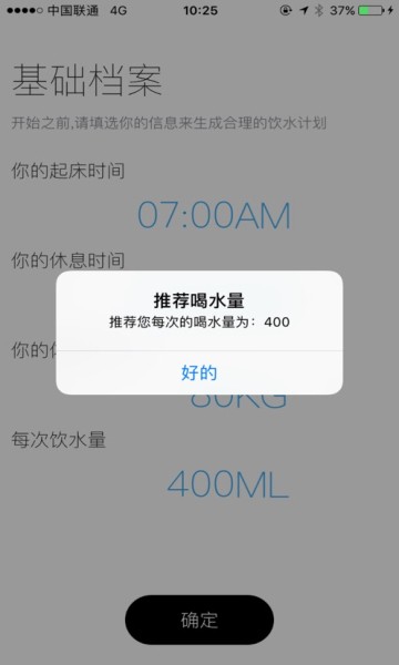 喝水日常赚钱能提现