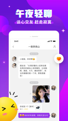 漂漂交友app