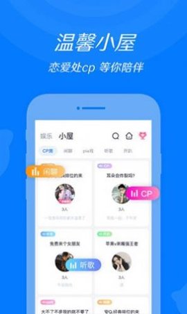 我要爱上你交友APP