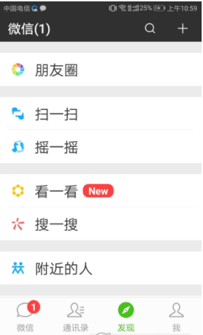 微信7.0.20更新iso版