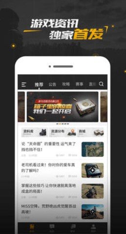 虎扑绝地求生
