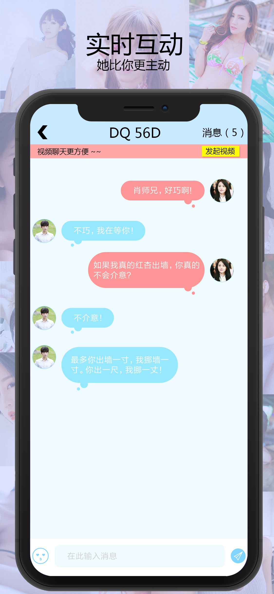 悦色视频交友app