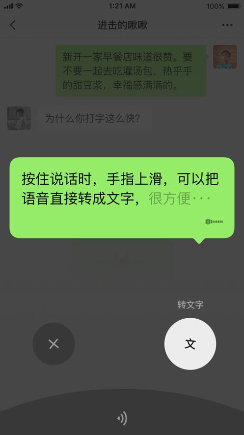 微信8.0版本