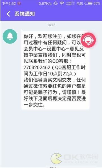 友聊
