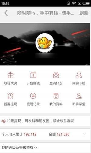 随手快报赚钱app