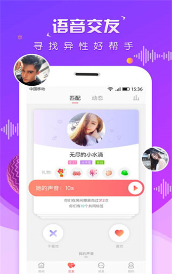 虚拟恋人最新版