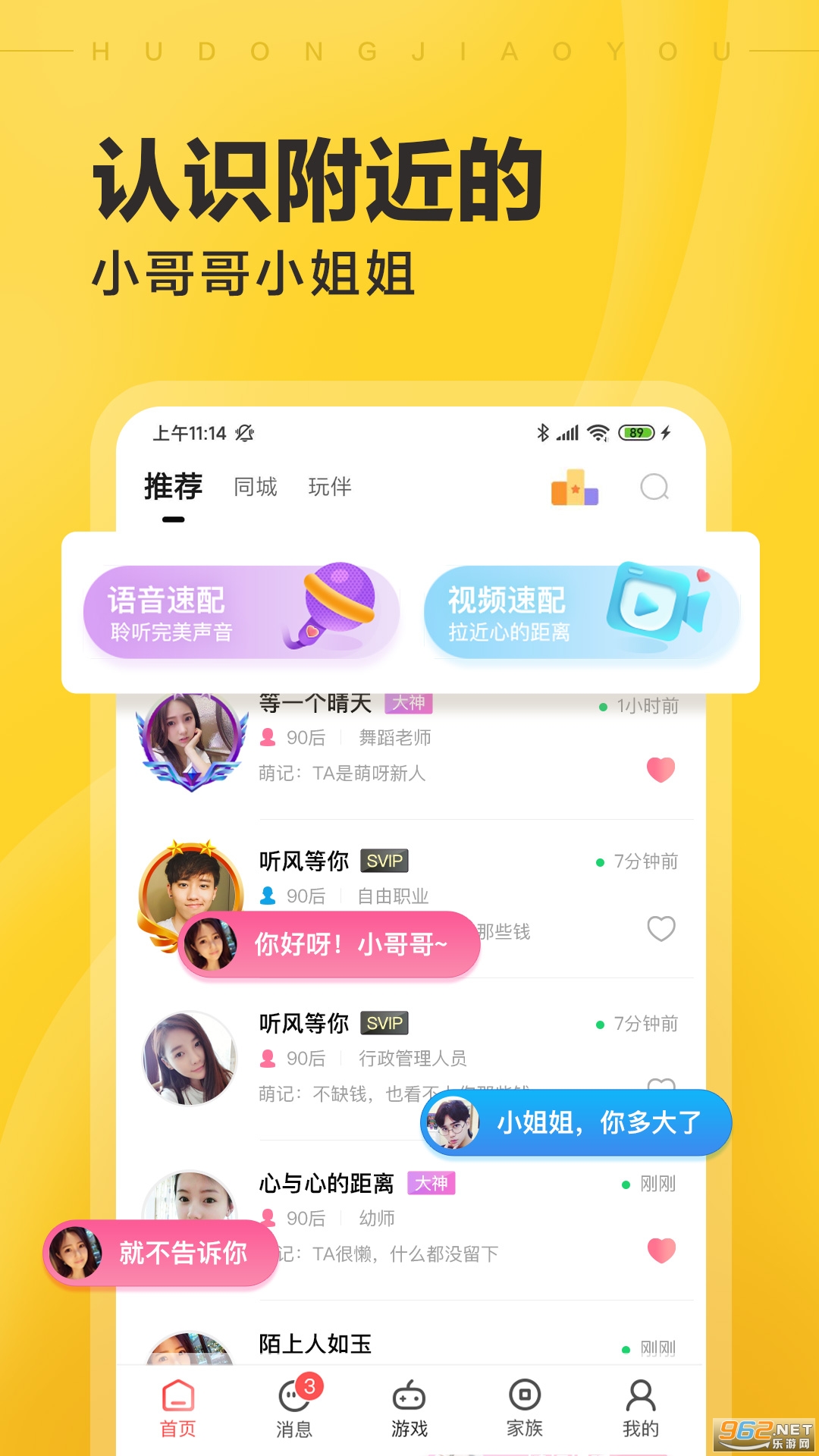 萌呀app