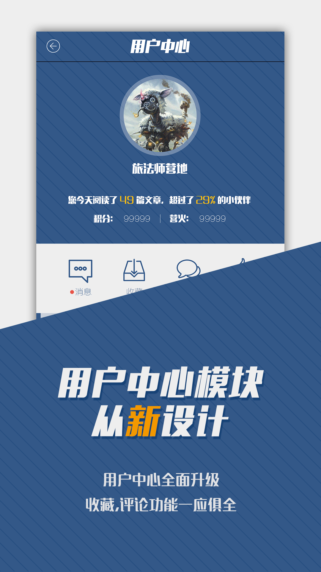 旅法师营地正式app