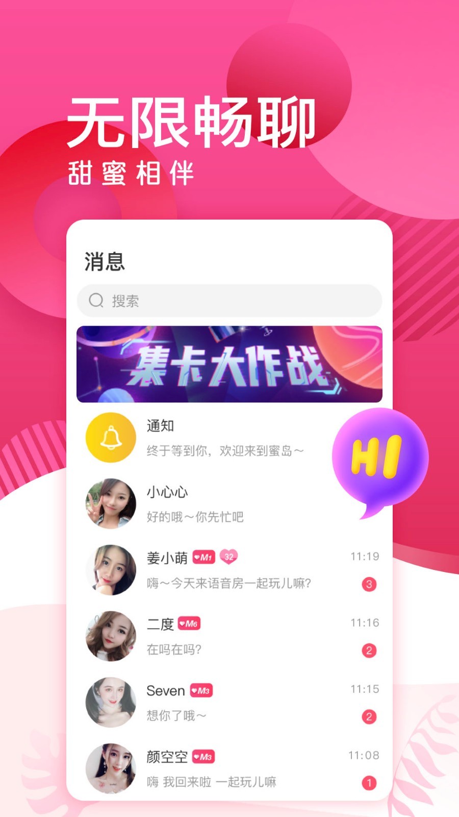 蜜岛APP最新版