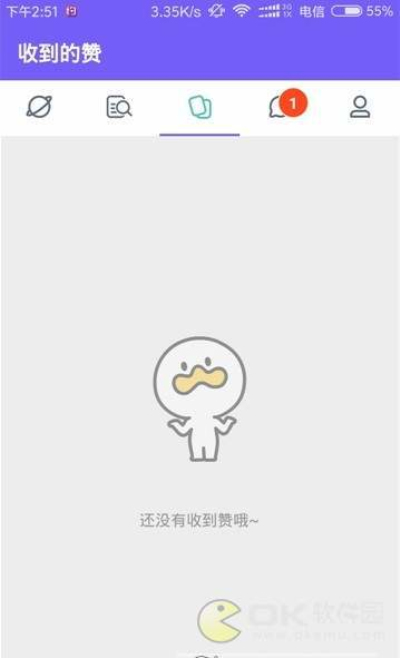 友聊