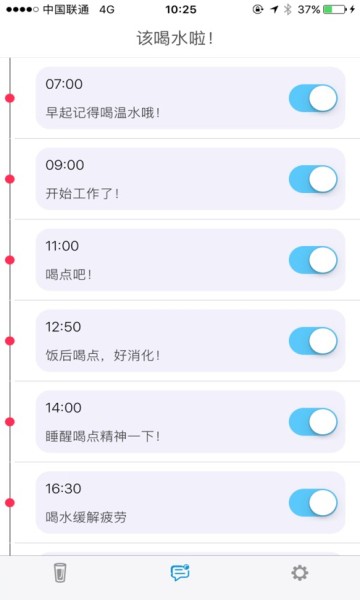 喝水日常赚钱能提现