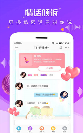 虚拟恋人最新版