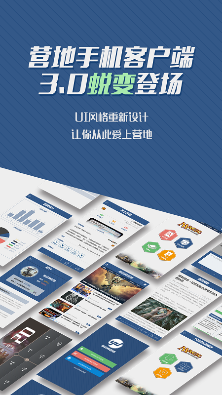 旅法师营地正式app