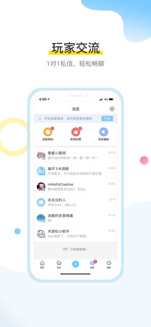 米哈游账号管理中心最新1.1.1版