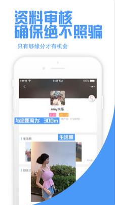 伴游约玩app