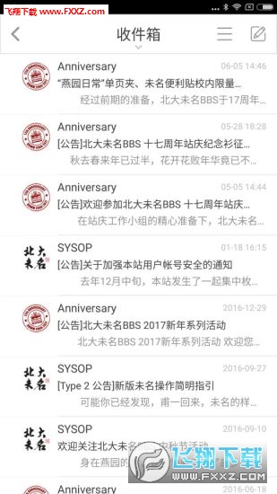 北大未名BBS