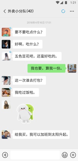 微信7.0.20版正式版