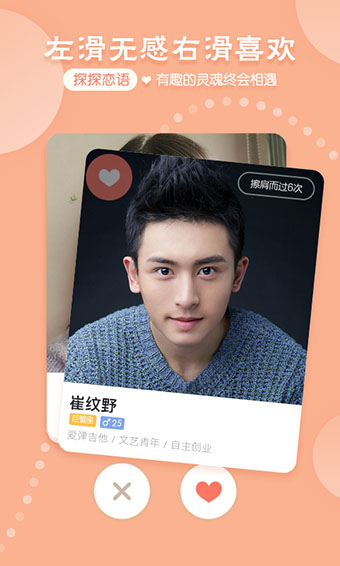 探探app