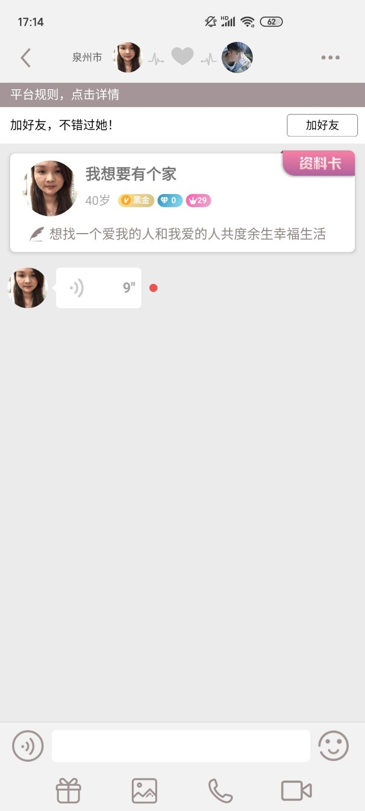 雪吻app