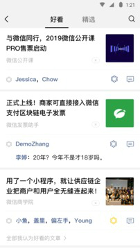 微信8.0视频动态