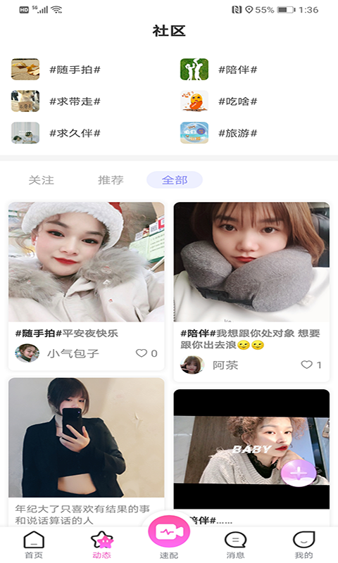 陌恋陌缘APP