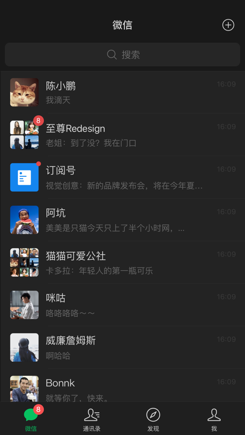 微信手机版2021