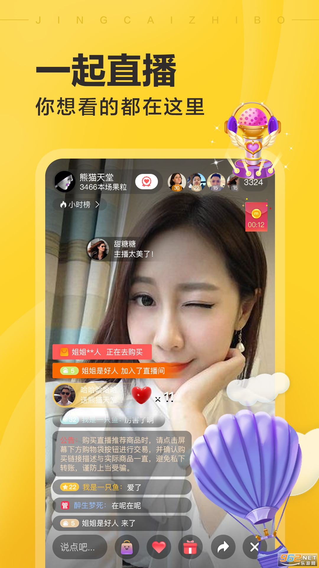 萌呀app