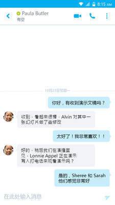 skype安卓手机版