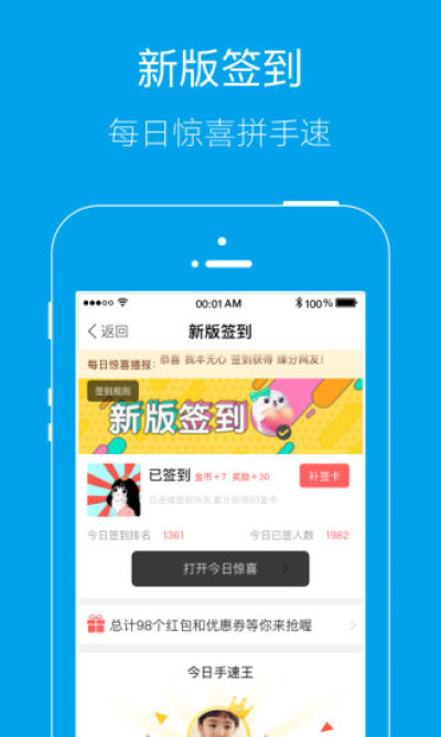 乐清上班族网app下载